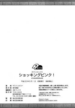 Page 92 of Shocking Pink!