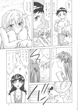 Page 6 of Asuka-bon 2