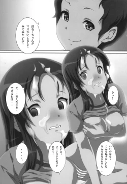 Page 23 of Mio Kan!