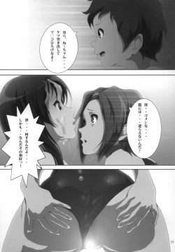 Page 13 of Mio Kan! 2