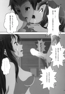 Page 19 of Mio Kan! 2