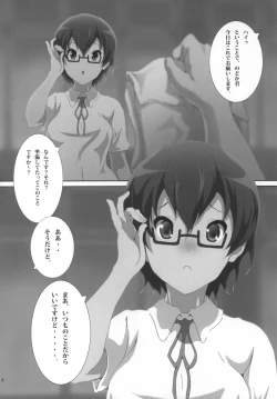 Page 6 of Seitokaichou Nodoka