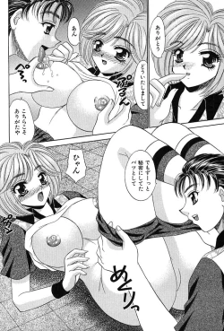 Page 150 of Houkago Connection 1