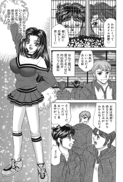 Page 161 of Houkago Connection 1