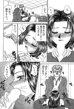 Page 170 of Houkago Connection 1