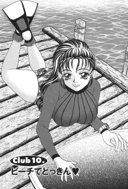 Page 177 of Houkago Connection 1