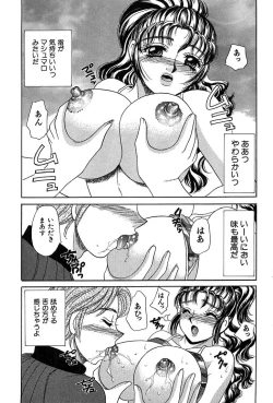 Page 187 of Houkago Connection 1