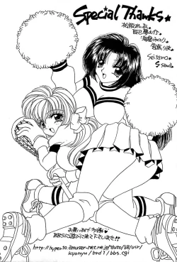 Page 195 of Houkago Connection 1