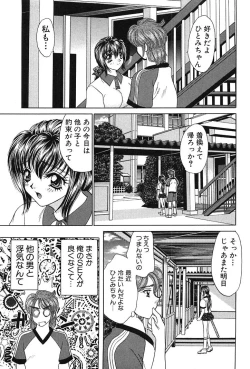 Page 33 of Houkago Connection 1