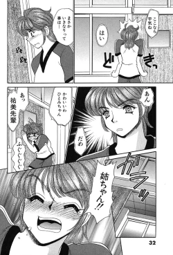 Page 36 of Houkago Connection 1