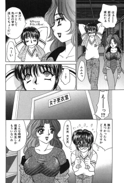 Page 54 of Houkago Connection 1