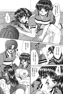 Page 80 of Houkago Connection 1