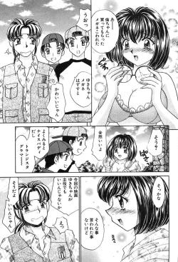 Page 105 of Houkago Connection 2