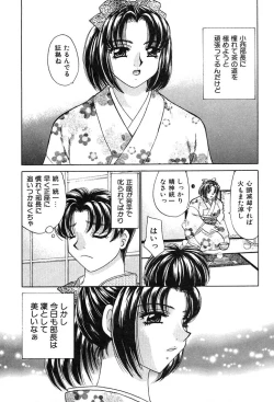 Page 11 of Houkago Connection 2