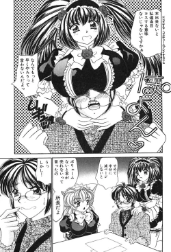 Page 123 of Houkago Connection 2