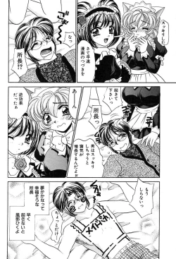 Page 132 of Houkago Connection 2