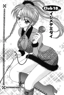 Page 133 of Houkago Connection 2