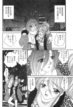 Page 134 of Houkago Connection 2