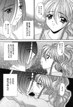 Page 136 of Houkago Connection 2