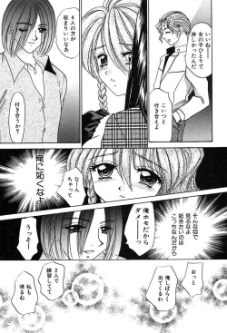 Page 145 of Houkago Connection 2