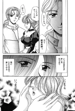 Page 150 of Houkago Connection 2