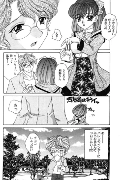 Page 152 of Houkago Connection 2