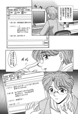 Page 155 of Houkago Connection 2