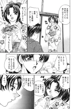 Page 15 of Houkago Connection 2