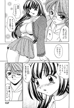 Page 161 of Houkago Connection 2