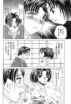 Page 16 of Houkago Connection 2