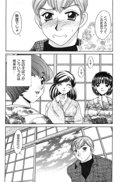 Page 174 of Houkago Connection 2