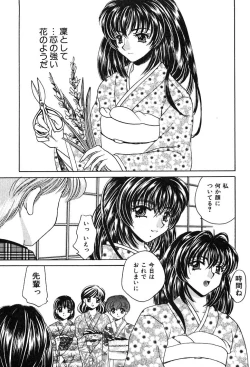 Page 175 of Houkago Connection 2