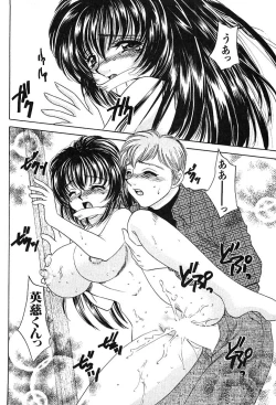 Page 184 of Houkago Connection 2