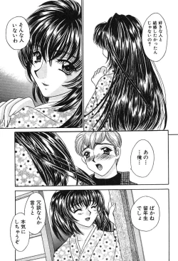 Page 185 of Houkago Connection 2