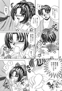 Page 19 of Houkago Connection 2