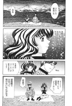 Page 42 of Houkago Connection 2