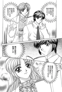 Page 46 of Houkago Connection 2