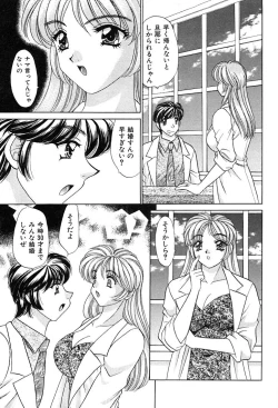 Page 47 of Houkago Connection 2