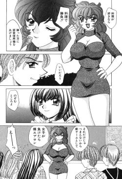 Page 64 of Houkago Connection 2