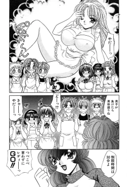 Page 65 of Houkago Connection 2
