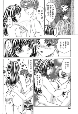 Page 78 of Houkago Connection 2