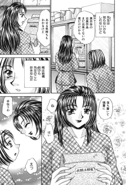 Page 82 of Houkago Connection 2