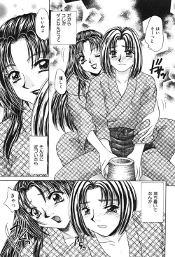 Page 83 of Houkago Connection 2