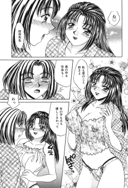 Page 87 of Houkago Connection 2