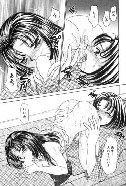 Page 91 of Houkago Connection 2