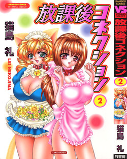 Download Houkago Connection 2