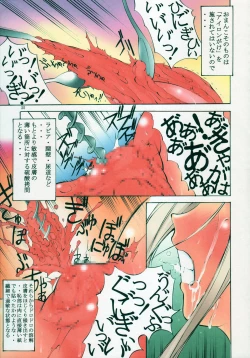 Page 25 of St.Margareta Gakuen Blackfile 4