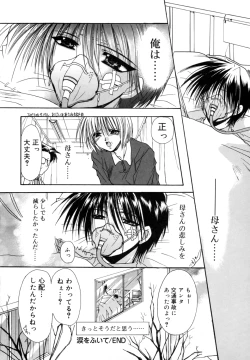 Page 104 of Boku no Shiroi Hana