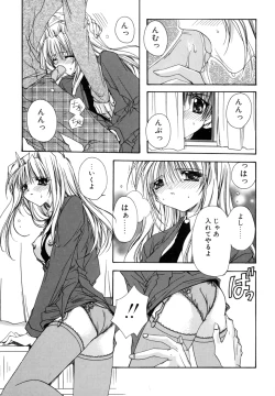 Page 111 of Boku no Shiroi Hana