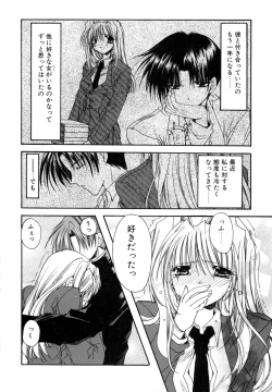 Page 118 of Boku no Shiroi Hana